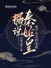 我在逃生游戏里被啪了