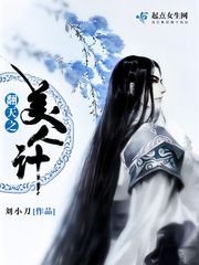 秋千劲挺劲浪娇哼