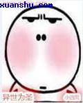 大唐狂士