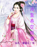 半是蜜糖