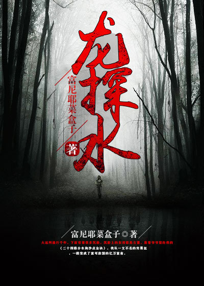 红颜笑之桃花遍天下
