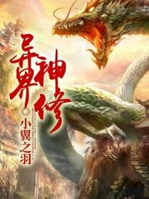狮吼之心
