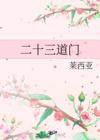 淇老游所有作品