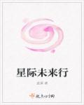 男钻女胯夹头图