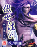 《篡明》免费阅读
