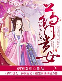 我的美艳校长陈淑娴目录