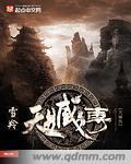 沦为公共厕所苏清雅txt