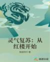 爱火小说完整版在线阅读