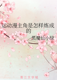 往下边塞水果后吸出来