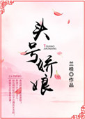 妻子的味道2024