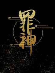 大宋中兴