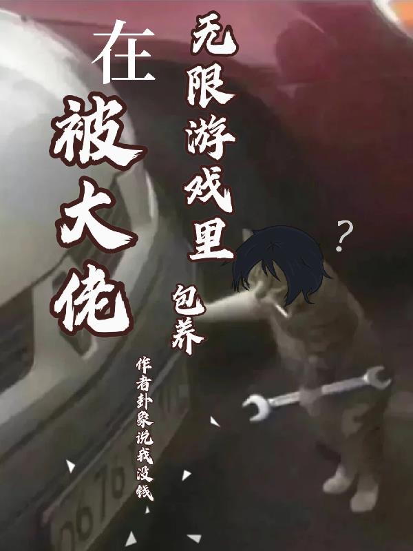 动漫搞鸡