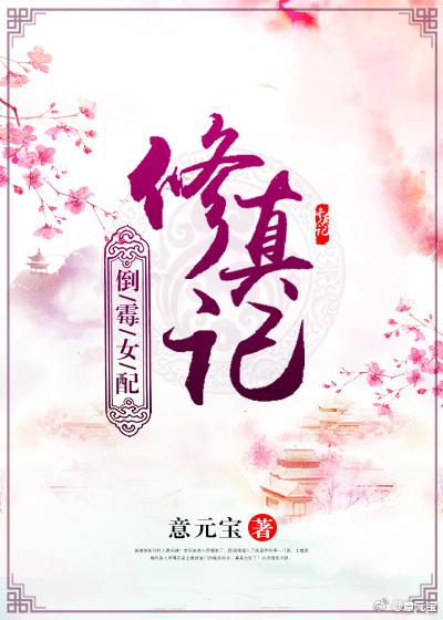 我的清纯女友小真全集