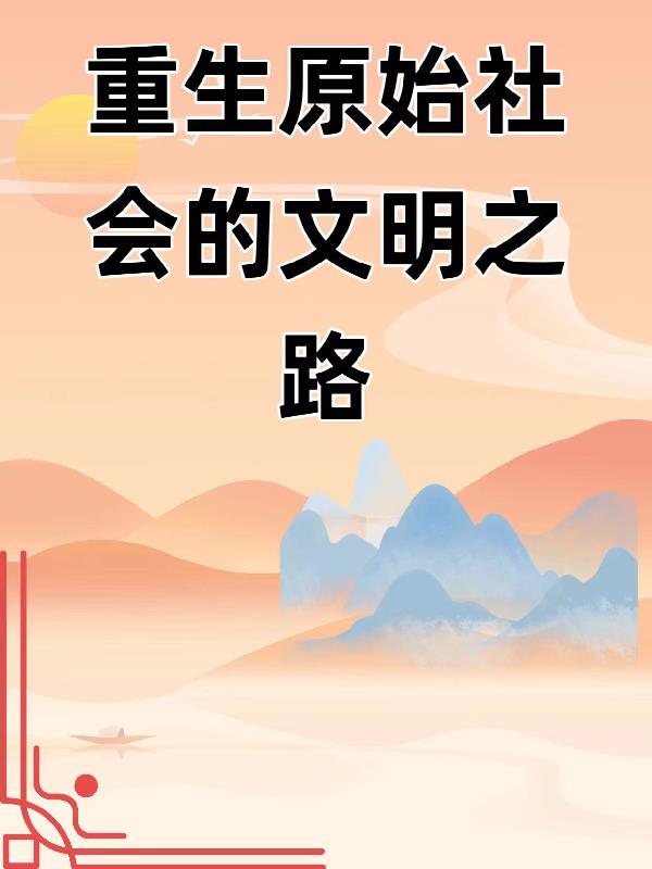 风骚妈妈