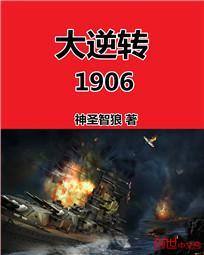 x龙时代小说全文