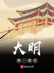 我让最想拥抱的男人威胁了未增删翻译