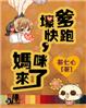妈妈的庭院