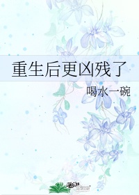 拯救大明美眉