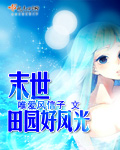 家庭乱世小说全文阅读