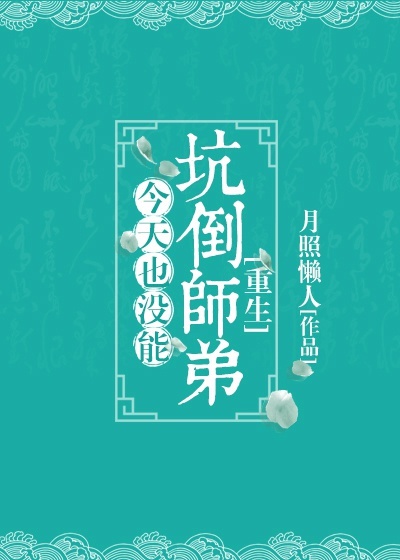 御宅新屋