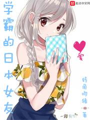 男生把坤坤放女生坤坤里蘑菇