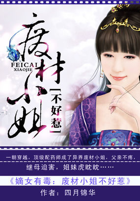总裁残情毒爱
