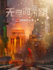 爱情与复仇