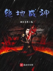 回复术士的重启人生