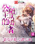 污童话故事大全短篇
