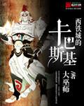 我与娇妻和黑人交换