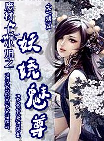 ova义姐