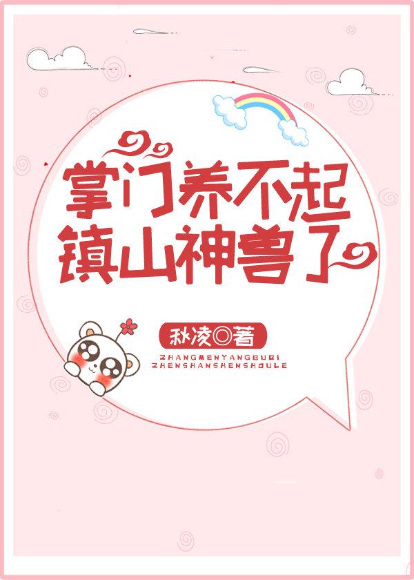先婚后爱老公很凶猛