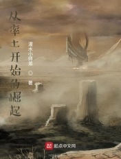 终极斗罗求书阁
