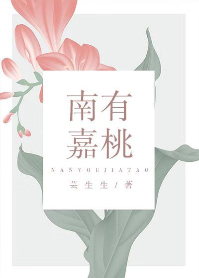杏花三月天