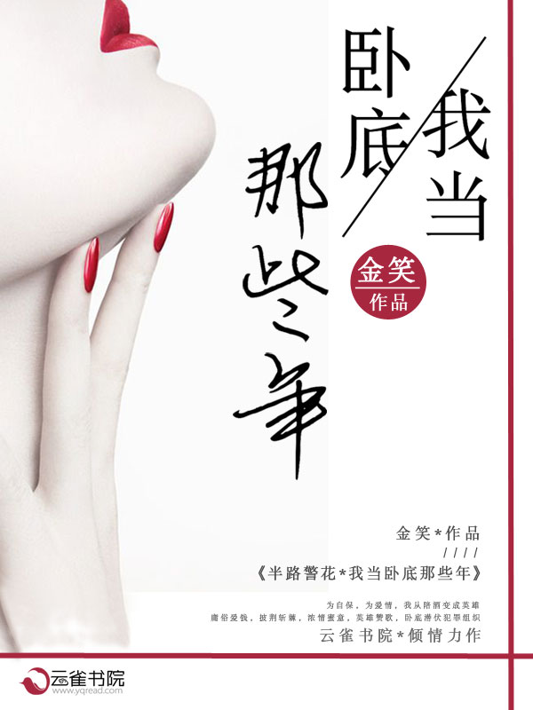 将军在上我在下小说百度云