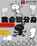 快穿之玉女名器h