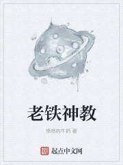 心肝 长着翅膀的大灰狼 小说