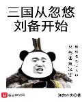 真实h录音19分钟试听