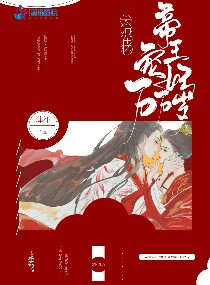 花火劈开腿让博人桶