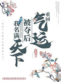 菊荡by夜静春风阅读