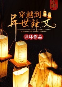 穿裙子我们做了