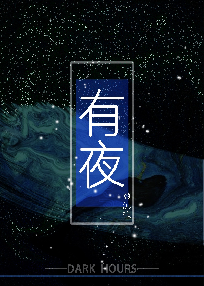 竹马近邻(1V2)明月皎皎最新冷门