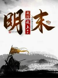 媚祸