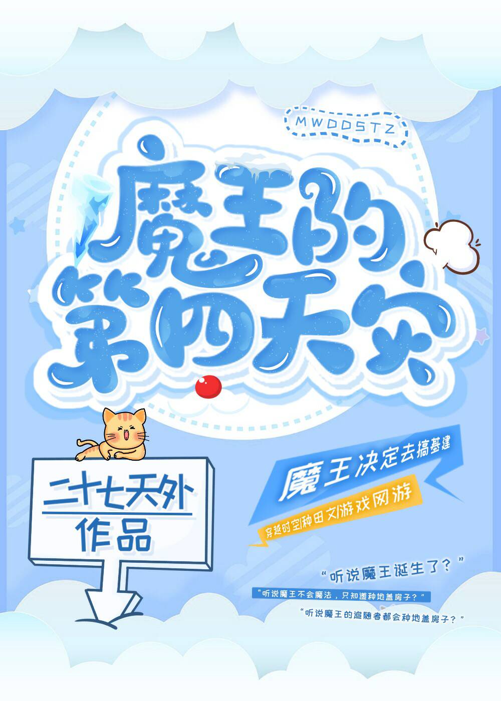 三丽鸥奇迹之赛