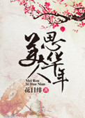 抽搐一出一进