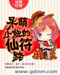 偷偷藏不住漫画免费漫画全集