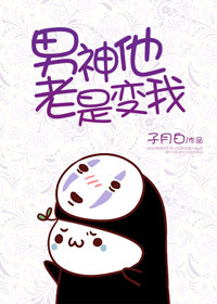 新春校花门