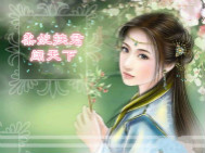 十景段