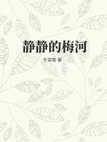 嗯啊舔