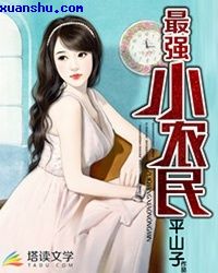 美女总裁爱上小保安:绝世高手
